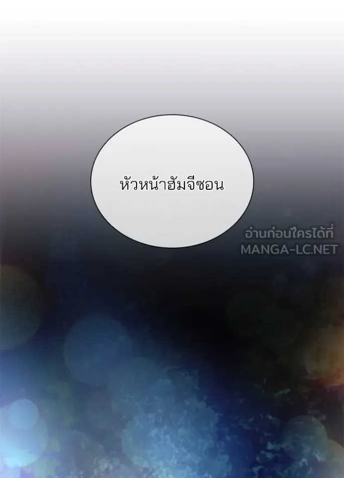 Villain to kill ตอนที่ 179 รูปที่ 33