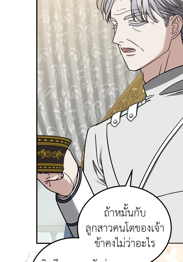 ครอบครัวพรรค์นั้น ฉันไม่มีวันกลับไป ตอนที่ 68 รูปที่ 35