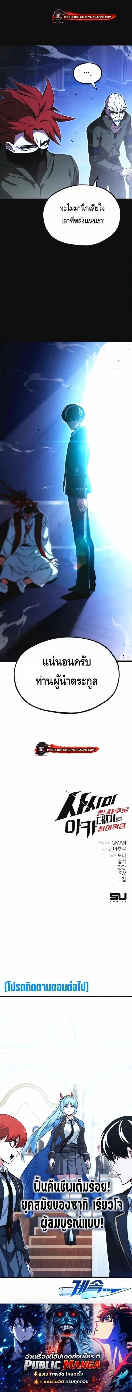 Manga-lc-com อ่านมังงะ อ่านการ์ตูน ออนไลน์ ฟรี I Took over The Academy With a Single Sashimi Knife ตอนที่ 1 2 3 4 5 6 7 8 9 10 11 12 13 14 ฟรี ไม่มีโฆษณา Manga-lc - อ่าน มังงะ อ่าน การ์ตูน ออนไลน์ อ่านมังงะ ฟรี