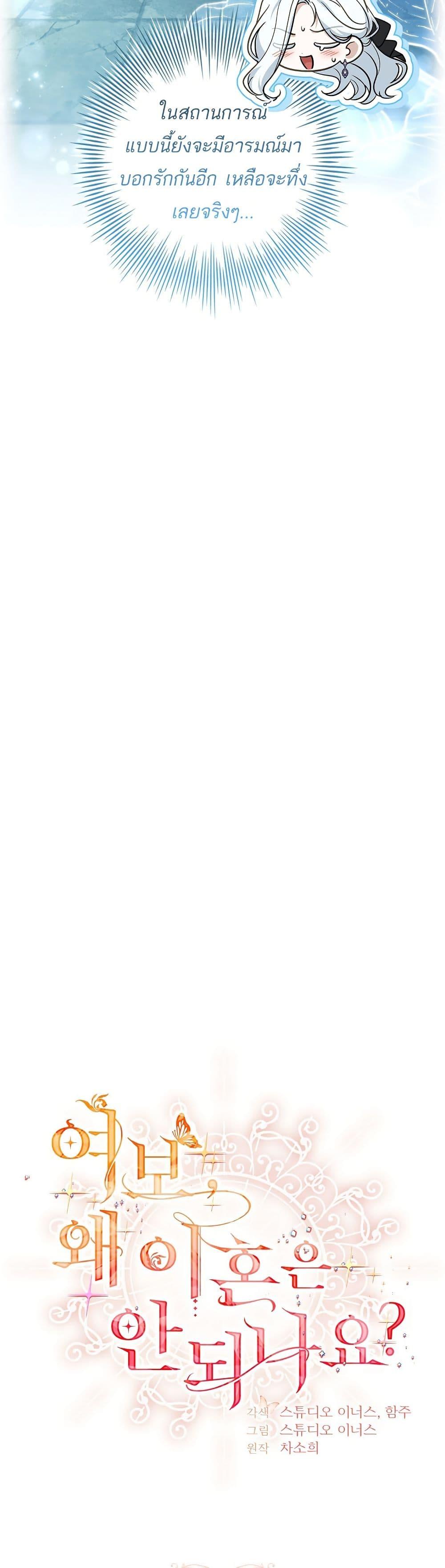 Manga-lc-com อ่านมังงะ อ่านการ์ตูน ออนไลน์ ฟรี Honey, Why Can’t We Get a Divorce ตอนที่ 1 2 3 4 5 6 7 8 9 10 11 12 13 14 ฟรี ไม่มีโฆษณา Manga-lc - อ่าน มังงะ อ่าน การ์ตูน ออนไลน์ อ่านมังงะ ฟรี