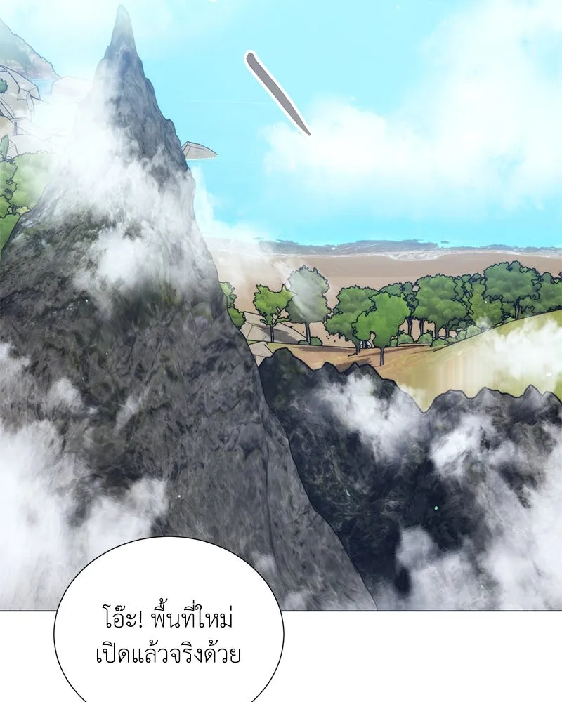 คนสวนโลกฮันเตอร์ ตอนที่ 41 รูปที่ 55