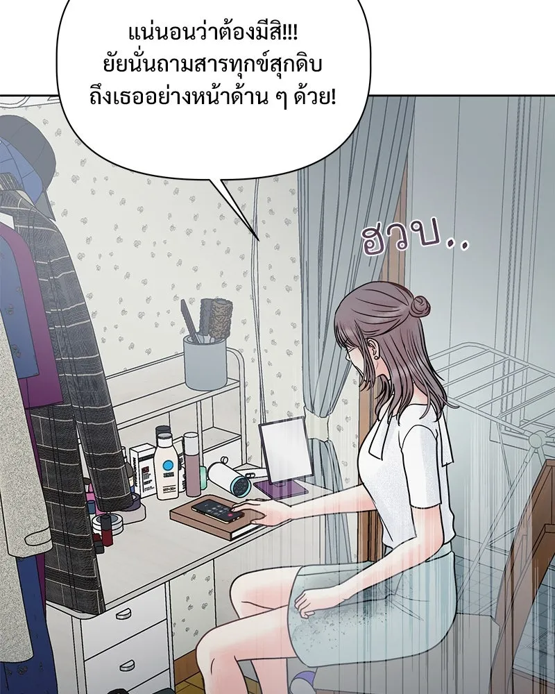 รักนี้ไม่ต้องมีเซนส์ ตอนที่ 15 รูปที่ 11