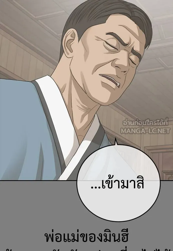 Y2K ตอนที่ 50 รูปที่ 138