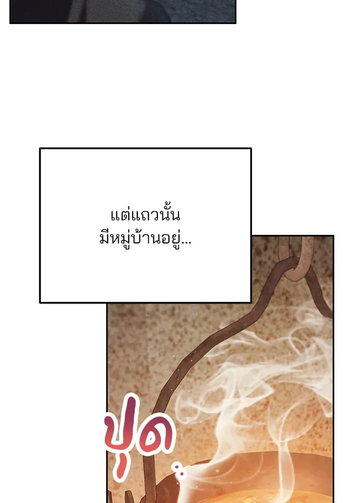 แผนหย่าสามีทรราช ตอนที่ 79 รูปที่ 25