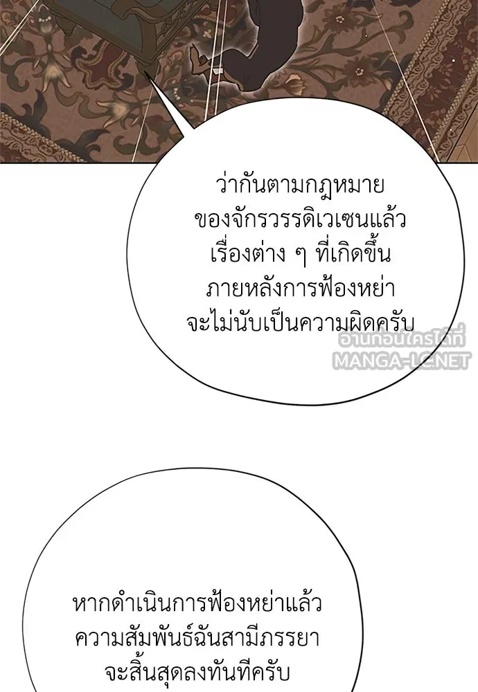 คมเขี้ยวชำระแค้น ตอนที่ 15 รูปที่ 12