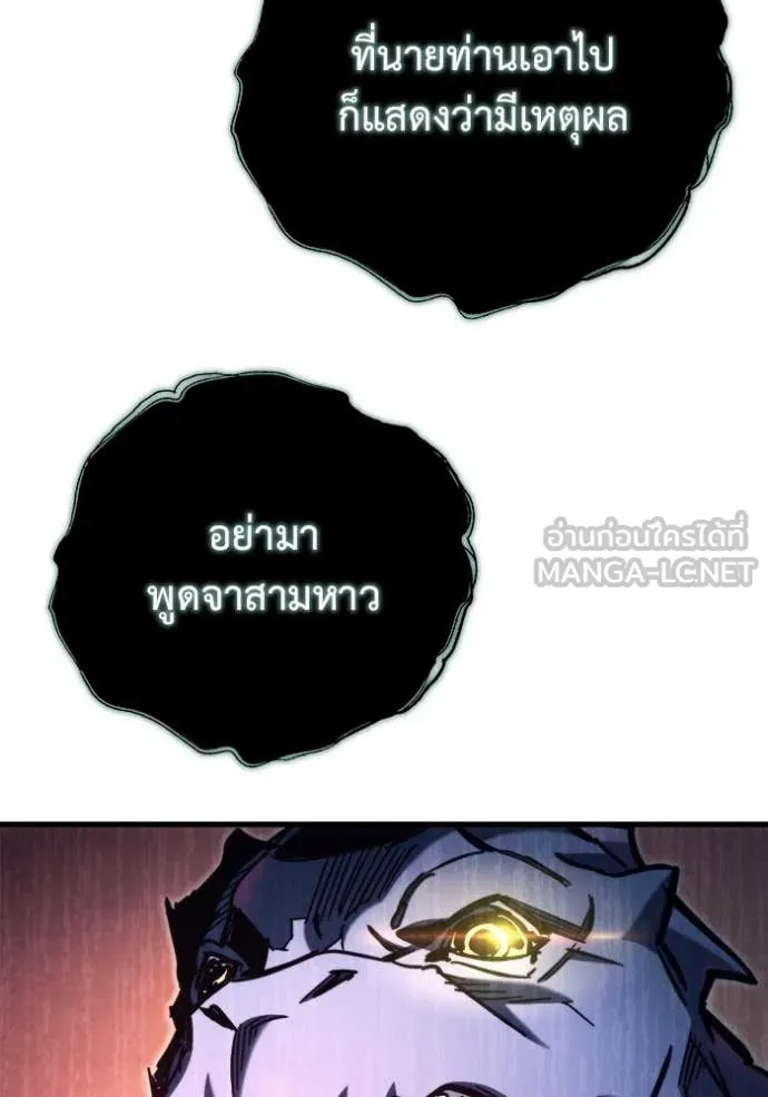 โกดังลับหลังโลกแตก ตอนที่ 33 รูปที่ 128