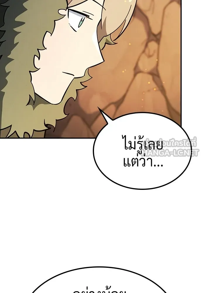 คลินิกสัตว์ต่างโลกของคิมโอจิน ตอนที่ 56 รูปที่ 54