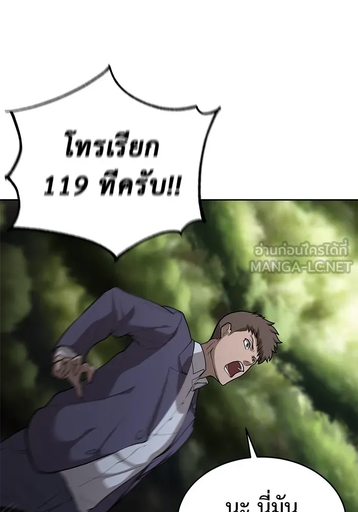 การกลับมาของทรราชวันสิ้นโลก ตอนที่ 4 รูปที่ 159