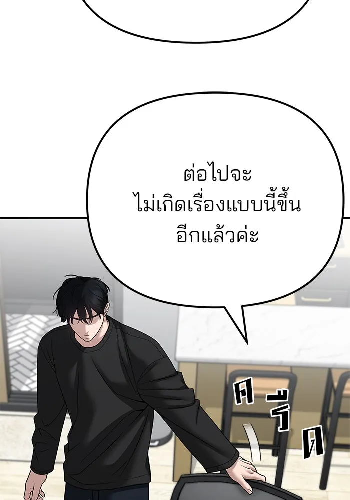 เลวฟาดเลว ตอนที่ 96 รูปที่ 148