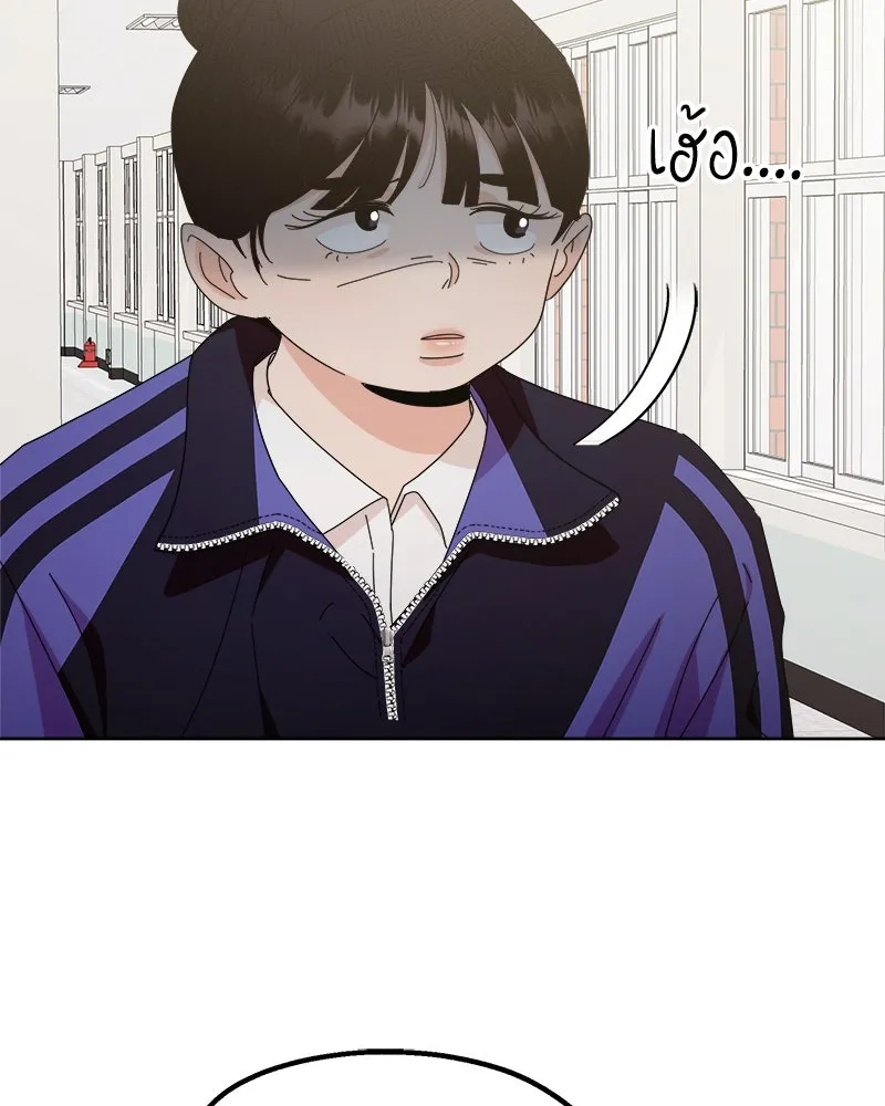 Pyramid Game เกมพีระมิด ตอนที่ 64 รูปที่ 73