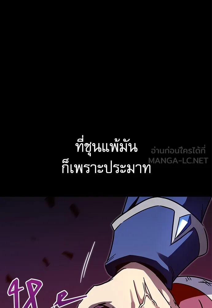 ชำแหละอะคาเดมีด้วยมีดแล่ปลา ตอนที่ 3 การสอบแบ่งระดับ (2) รูปที่ 69