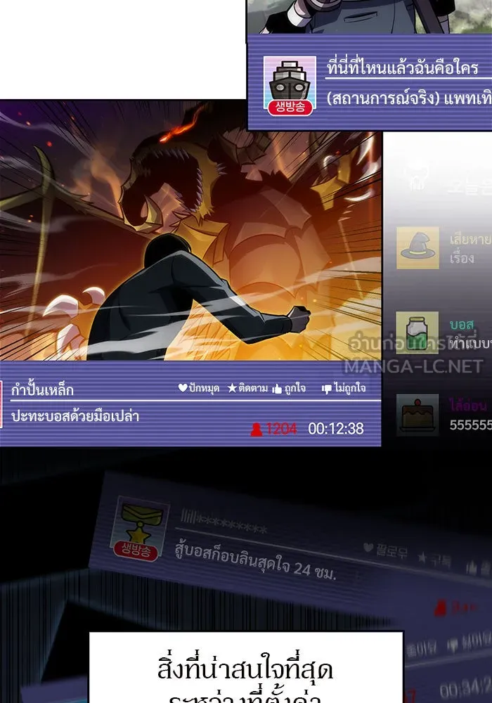 ผู้เล่นหน้าใหม่เลเวลแมกซ์ ตอนที่ 9 เขาวงกตลาบรินธ์ (1) รูปที่ 57