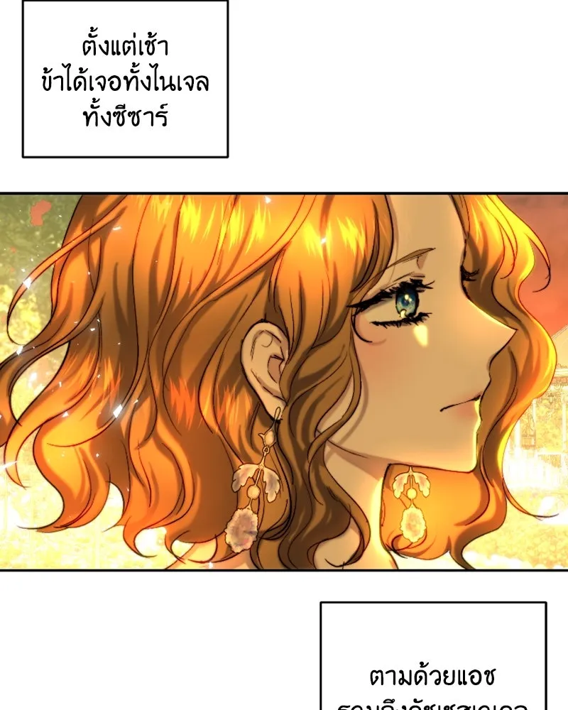 เจ้าหญิงคลั่งแห่งวังหลวง ตอนที่ 43 รูปที่ 73