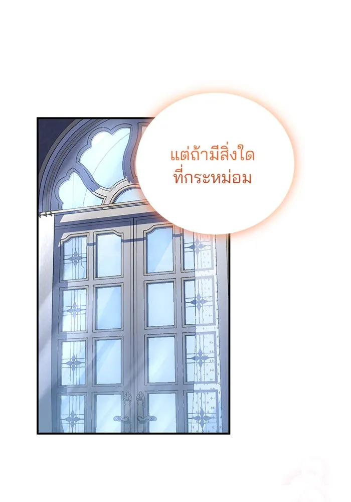 แผนหย่าสามีทรราช ตอนที่ 33 รูปที่ 61