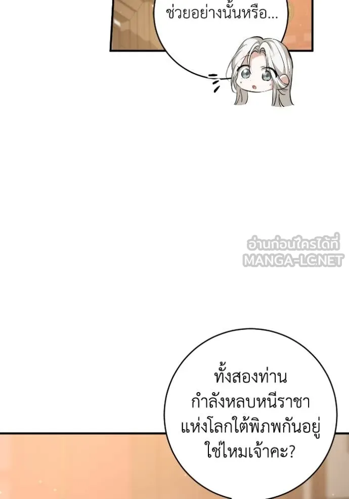 ยามหมาป่าทมิฬ ตอนที่ 57 รูปที่ 121