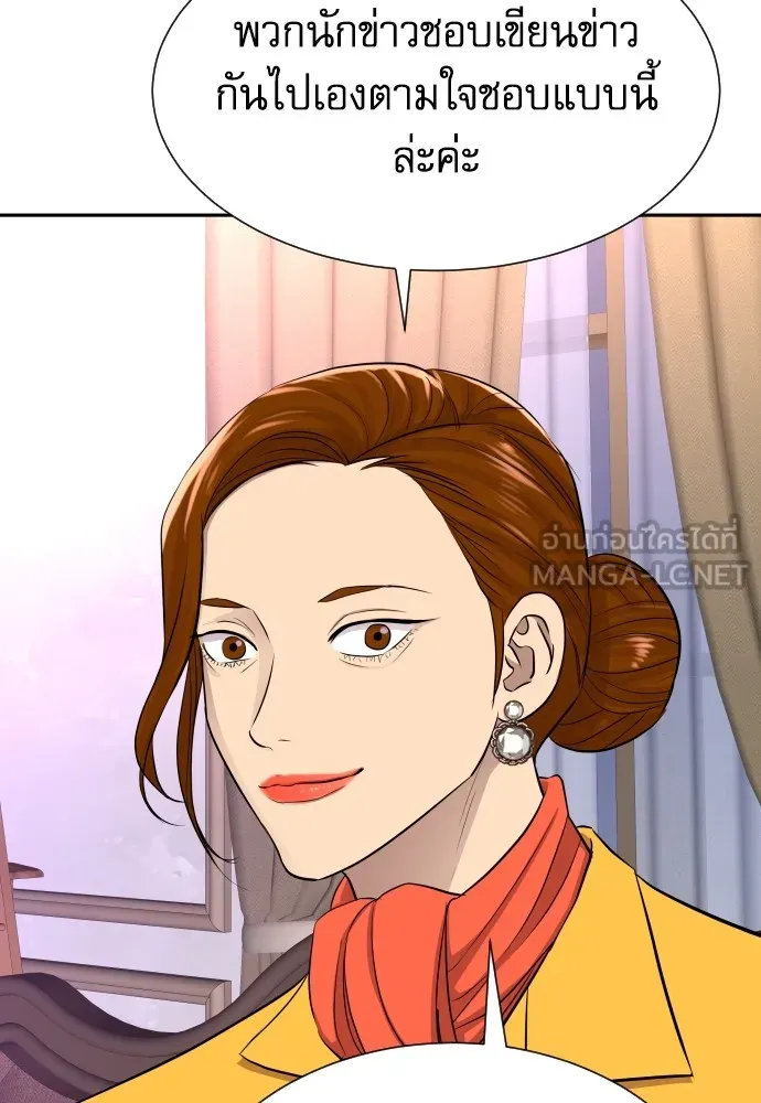 หลานอัจฉริยะของราชาเงินกู้ ตอนที่ 8 รูปที่ 132