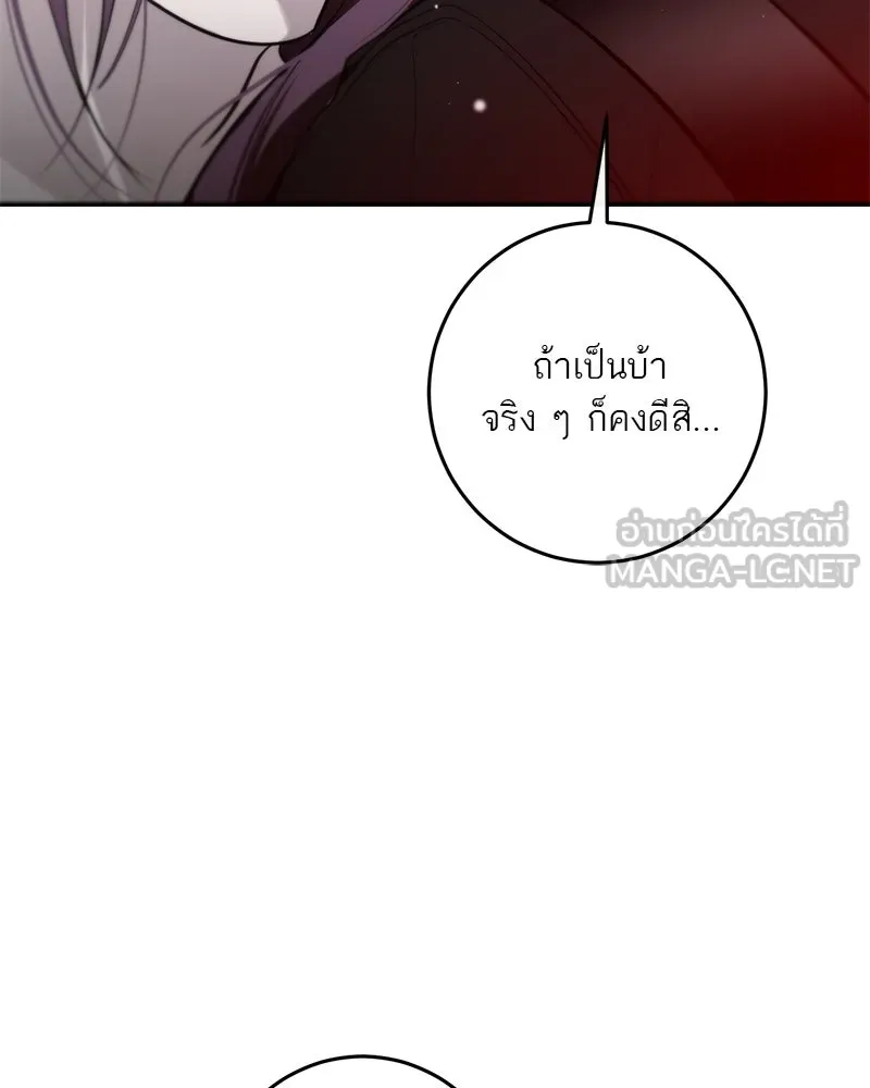 ตำนานเทพธิดาตกสวรรค์ ตอนที่ 123 รูปที่ 174