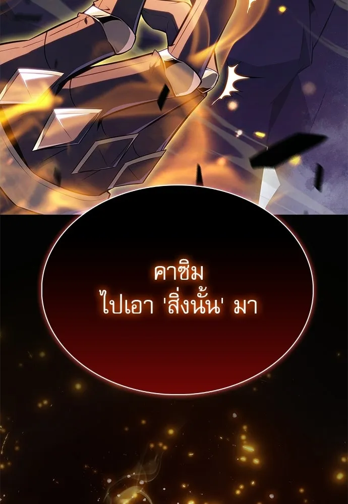 ครัวผู้กล้าท้าให้ชิม ตอนที่ 33 รูปที่ 175