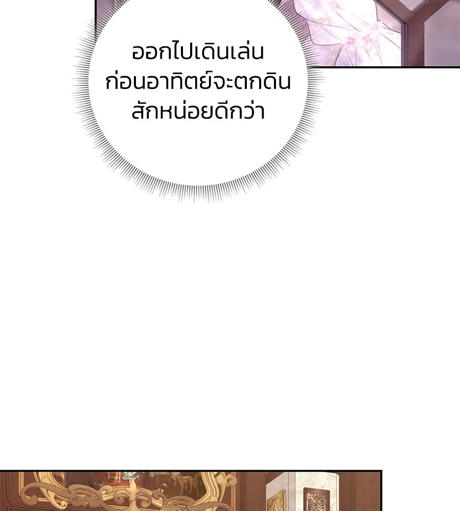 บาสเตียน ตอนที่ 45 รูปที่ 61