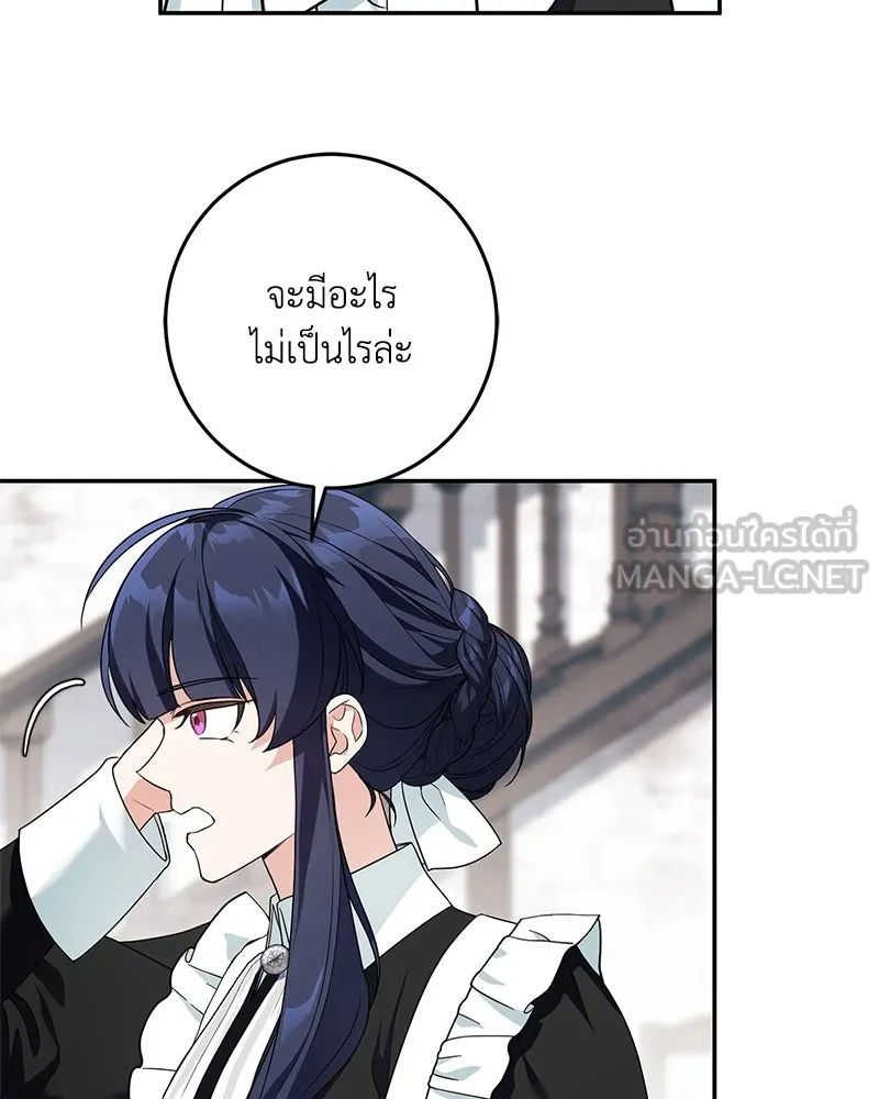 ดัชเชสเชลย ตอนที่ 5 รูปที่ 90