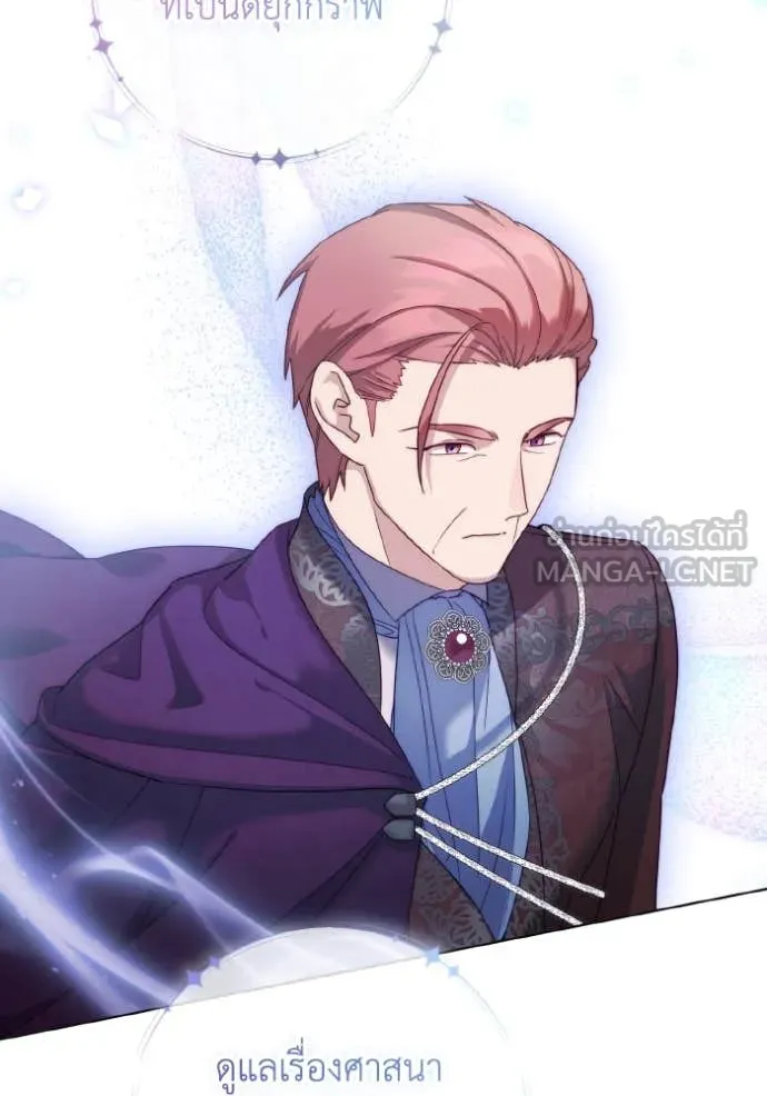 ราชินีจอมมาร ตอนที่ 54 รูปที่ 54