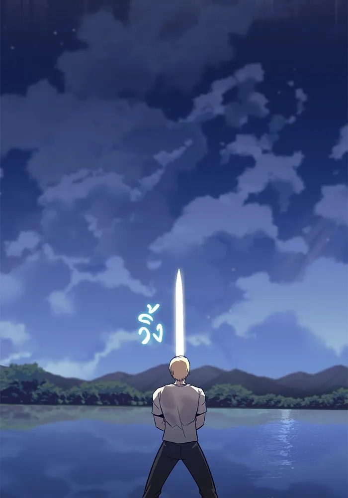 ชีวิตพลิกผันของลอร์ดผู้เกียจคร้าน ตอนที่ 104 สู่ห้วงลึก รูปที่ 2