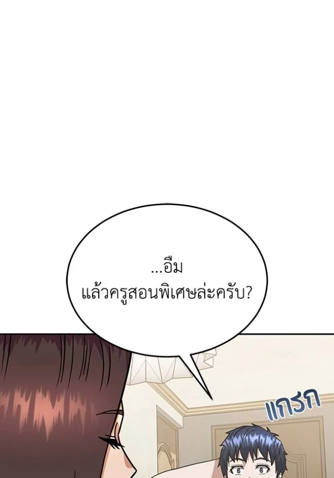 อัจฉริยะนอกคอก ตอนที่ 84 รูปที่ 7