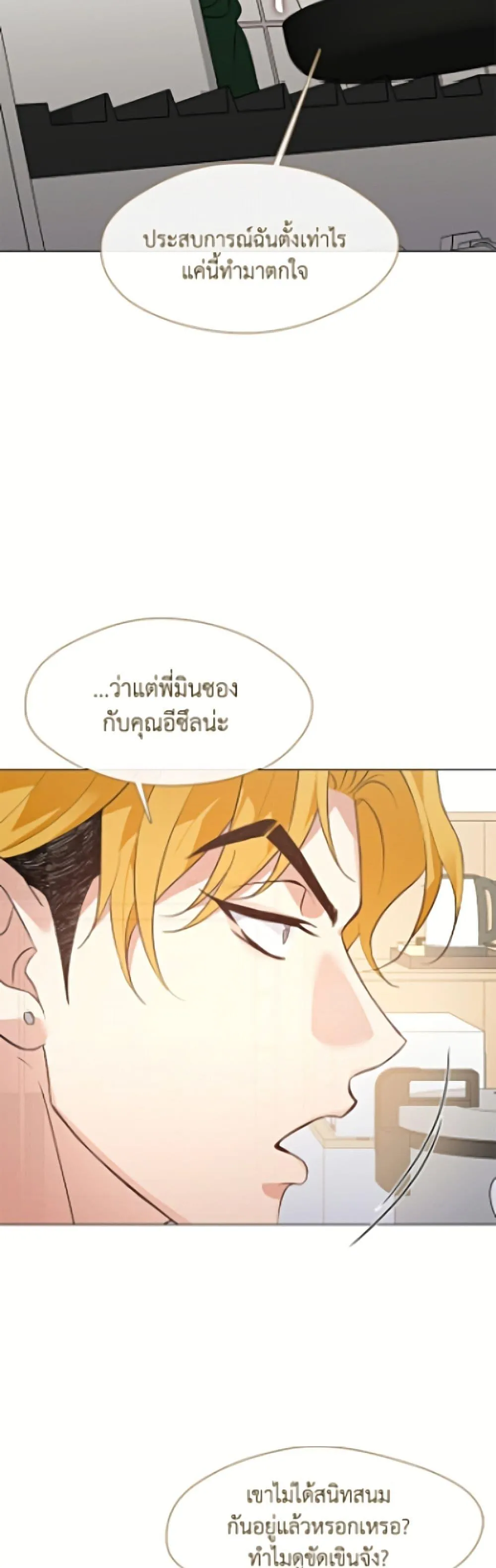 Afterlife Diner ร_านอาหารหล_งความตาย ตอนที่ ตอนที่ 104 รูปที่ 36