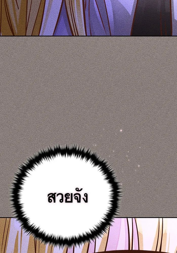 บุตรีดยุกขอไม่แต่งงานbrกับหนุ่มในฝัน ตอนที่ 89 รูปที่ 14