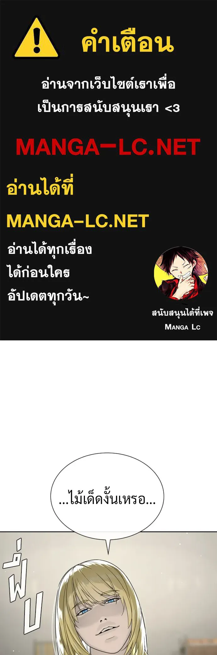 นักฆ่าย้อนวัย ตอนที่ 102 รูปที่ 1