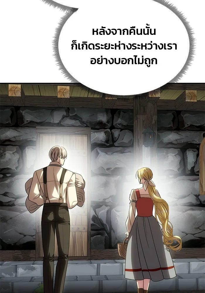 เกมรักจับสามี ตอนที่ 79 รูปที่ 25