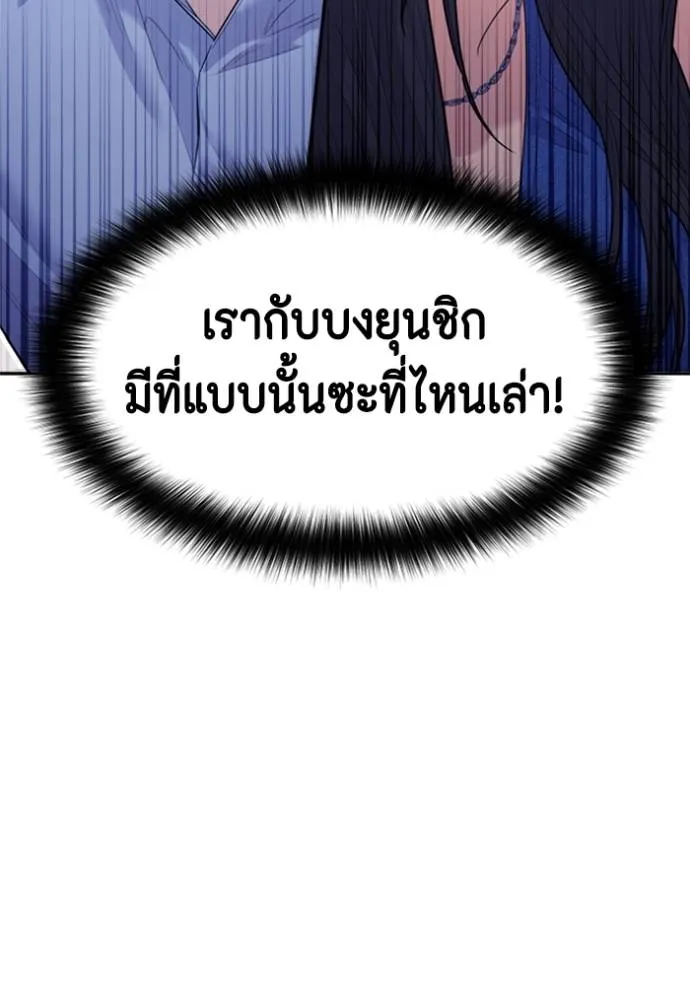 couple breaker ตอนที่ 74 รูปที่ 92