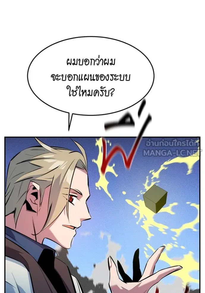 แยกร่าง ล่าอัตโนมัติ ตอนที่ 146 รูปที่ 42