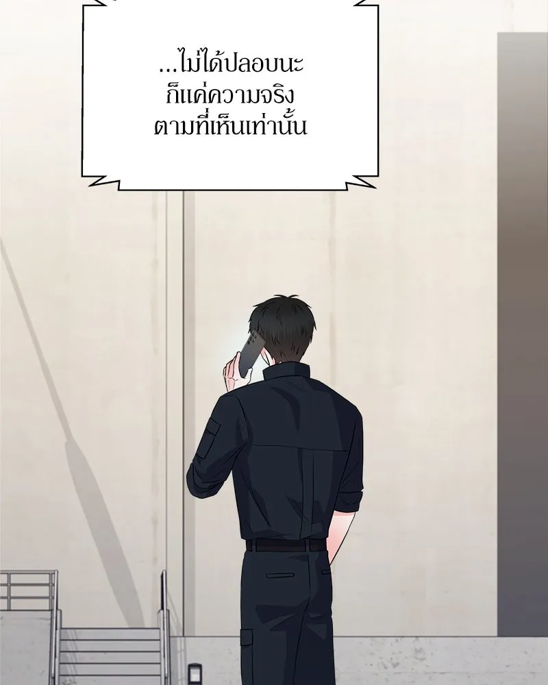 แด่ความเกลียดชัง ตอนที่ 21 รูปที่ 55