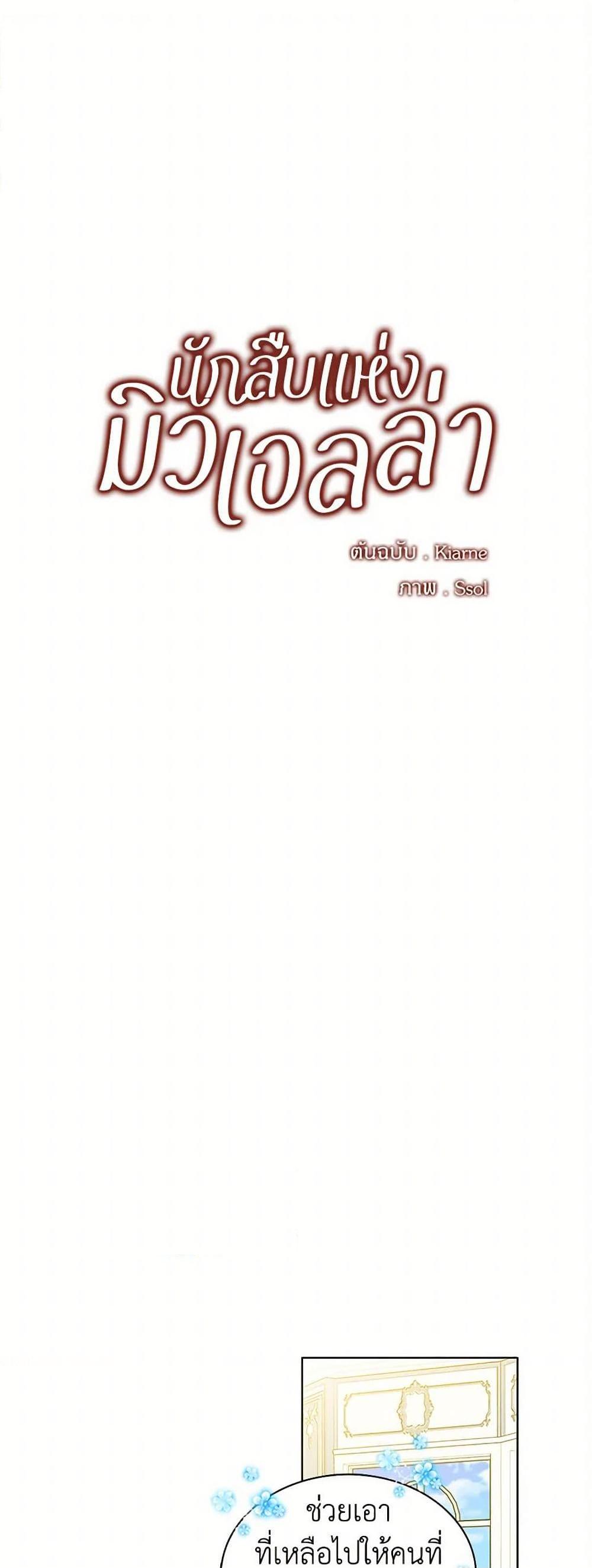 Manga-lc-com อ่านมังงะ อ่านการ์ตูน ออนไลน์ ฟรี The Detective Of Muiella ตอนที่ 1 2 3 4 5 6 7 8 9 10 11 12 13 14 ฟรี ไม่มีโฆษณา Manga-lc - อ่าน มังงะ อ่าน การ์ตูน ออนไลน์ อ่านมังงะ ฟรี