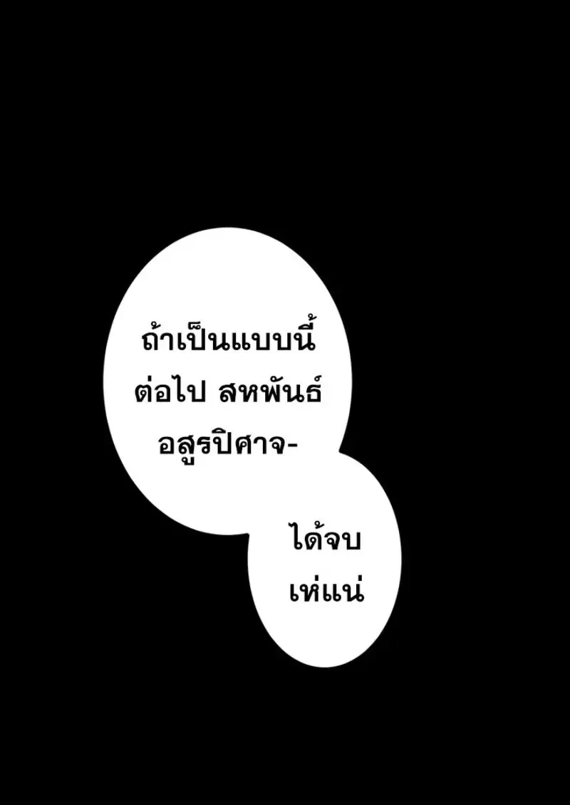 The Strongest Assassin Gets Transferred To Another World With His Whole Class ตอนที่ ตอนที่ 50 รูปที่ 118