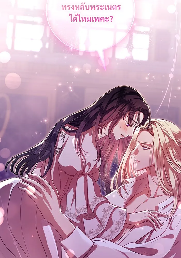 แด่ชู้รักของสามี ตอนที่ 8 รูปที่ 71