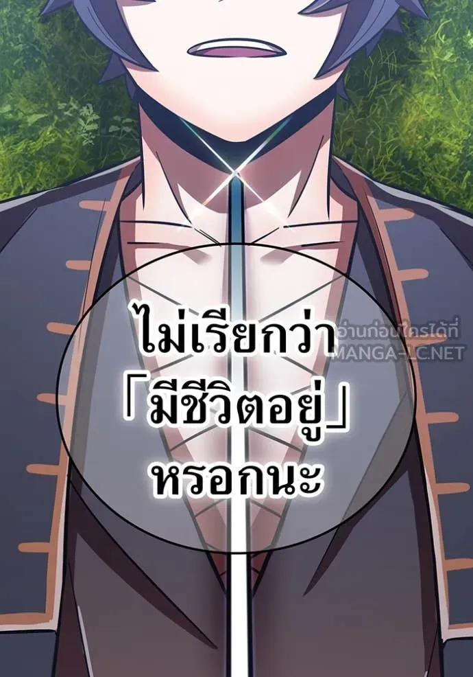 เพลเยอร์เลือดเทวะ ตอนที่ 95 รูปที่ 193