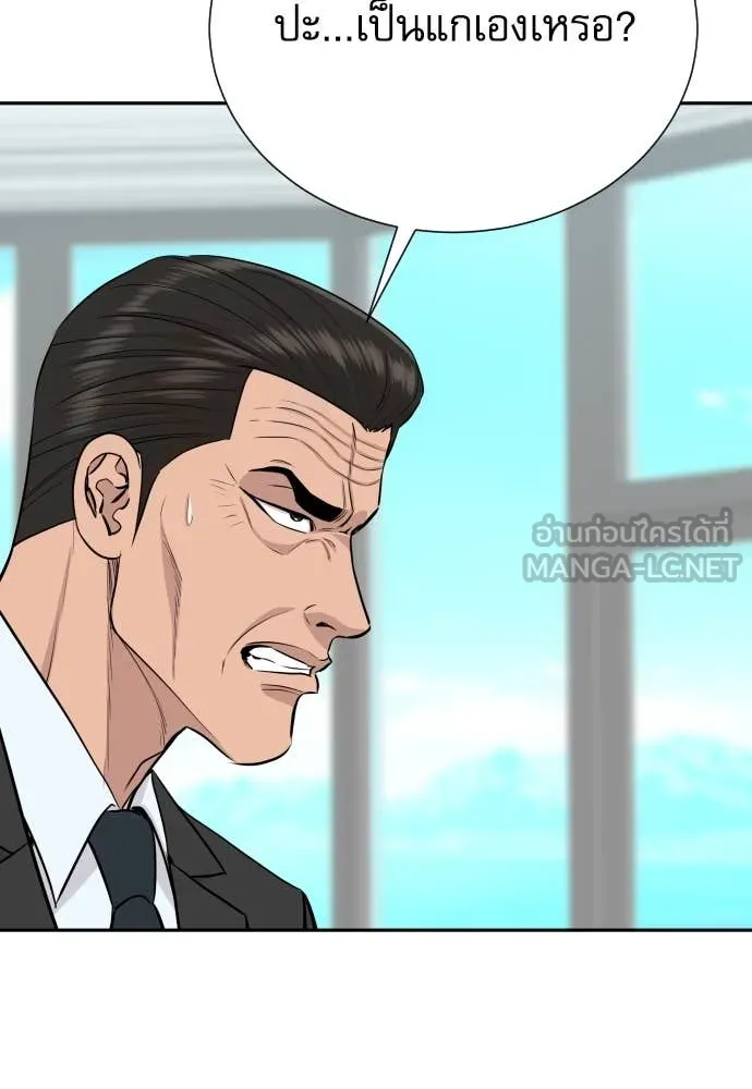 หลานอัจฉริยะ ตอนที่ 46 รูปที่ 78