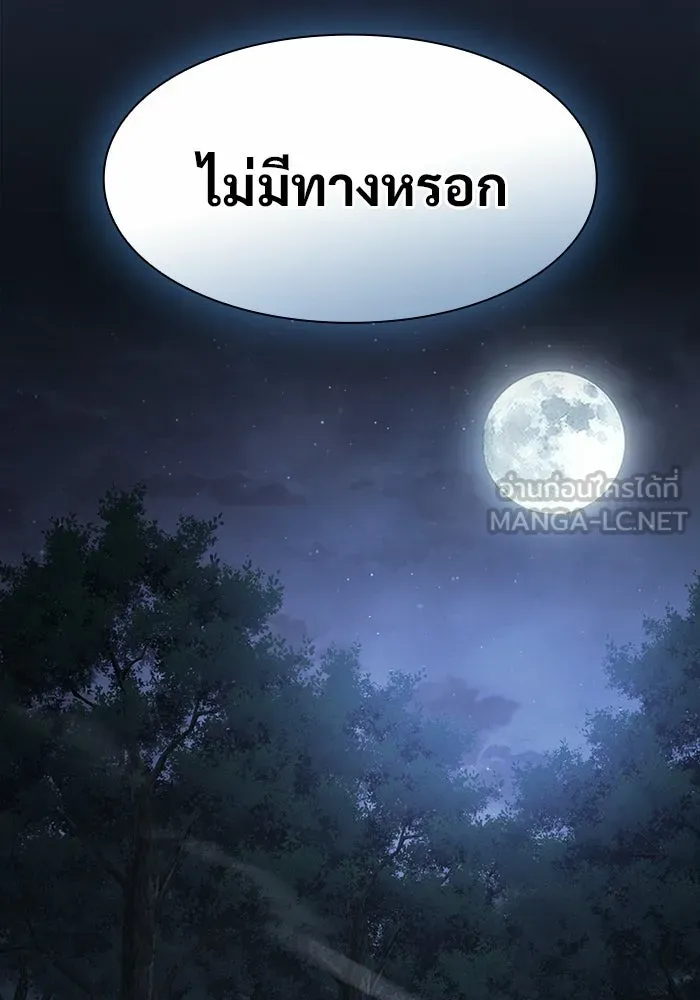 ซอร์ดมาสเตอร์ผู้กลืนดาบ ตอนที่ 23 รูปที่ 111