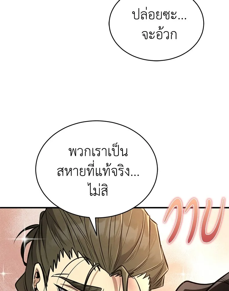 กำปั้นราชันคืนชีพ ตอนที่ 7 รูปที่ 62