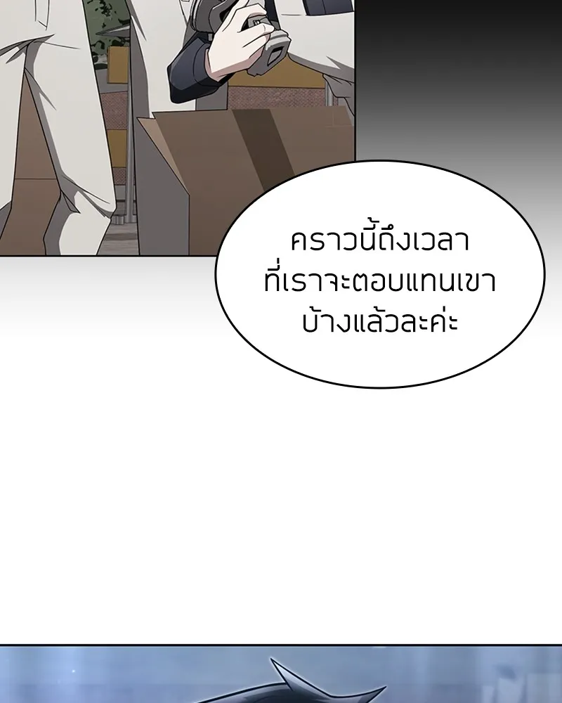 Clever Cleaning Life Of The Returned Genius Hunter ส_ดยอดฮ_นเตอร_สายคล_น ตอนที่ ตอนที่ 71 รูปที่ 44