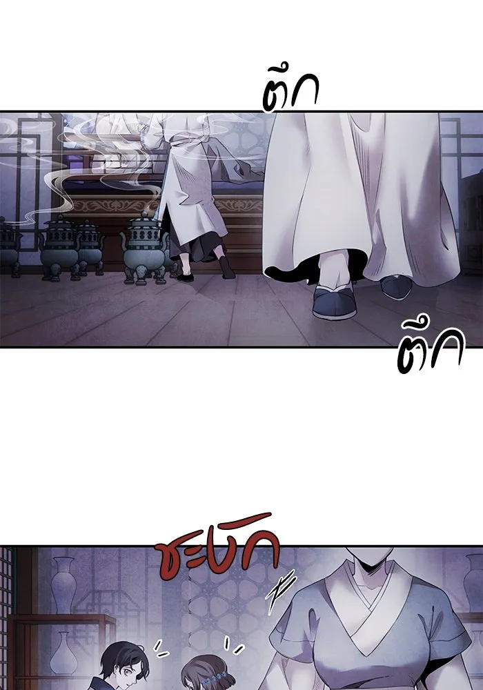 อาซา ตอนที่ 49 ชีอน รูปที่ 56