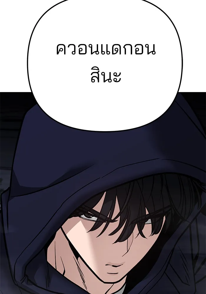 เลวฟาดเลว ตอนที่ 98 รูปที่ 215