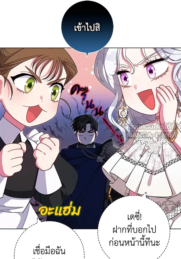 ฉันกลายเป็นแม่พระเอกนิยายจอมเสเพล ตอนที่ 5 รูปที่ 33