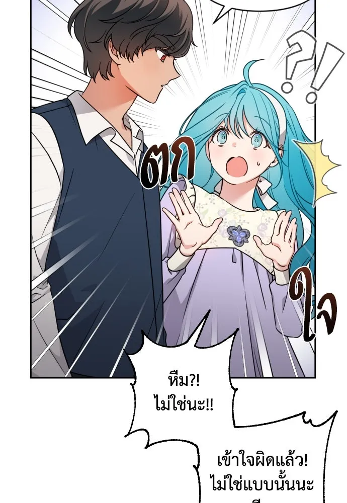 เลดี้มินต์ ตอนที่ 6 รูปที่ 19
