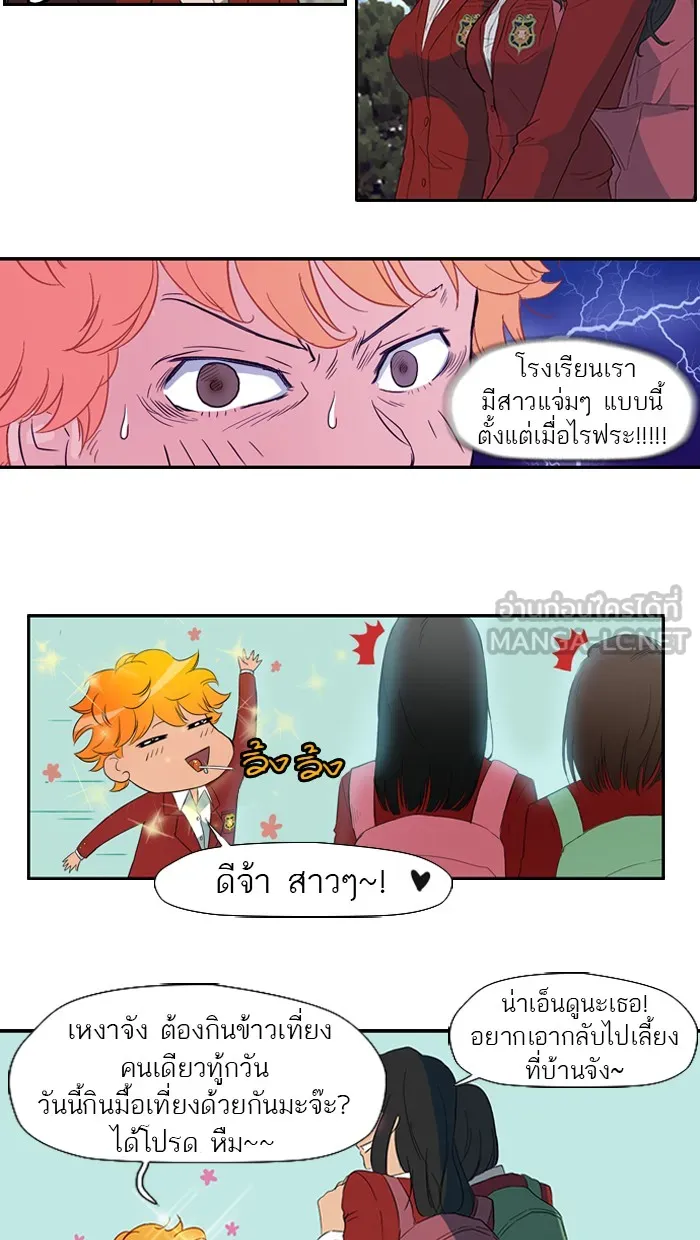 ปั่นสู้ฝันbrWind Breaker ตอนที่ 7 รูปที่ 18