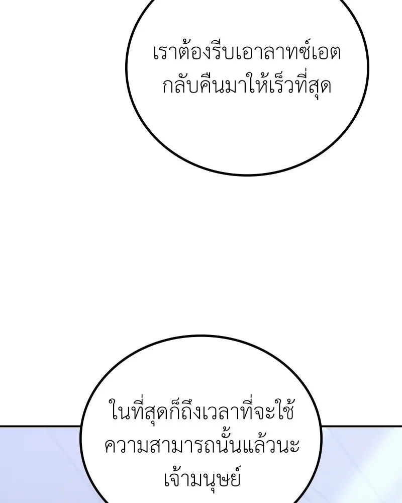 ลูกคนนี้ขอเปลี่ยนตอนจบ ตอนที่ 16 รูปที่ 28