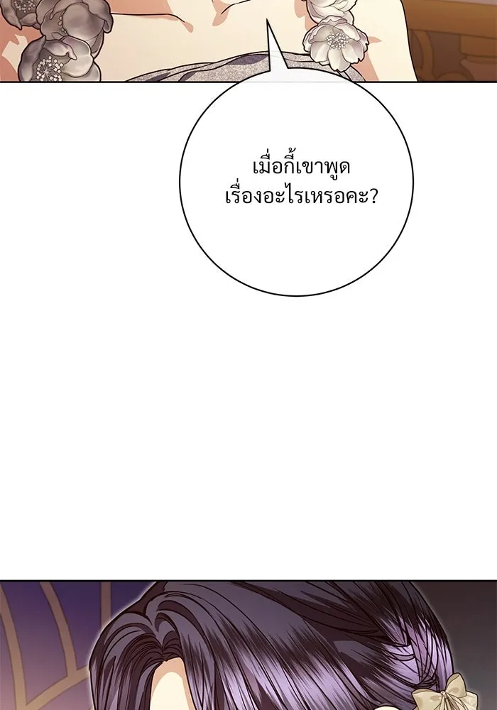 แด่ชู้รักของสามี ตอนที่ 63 รูปที่ 85