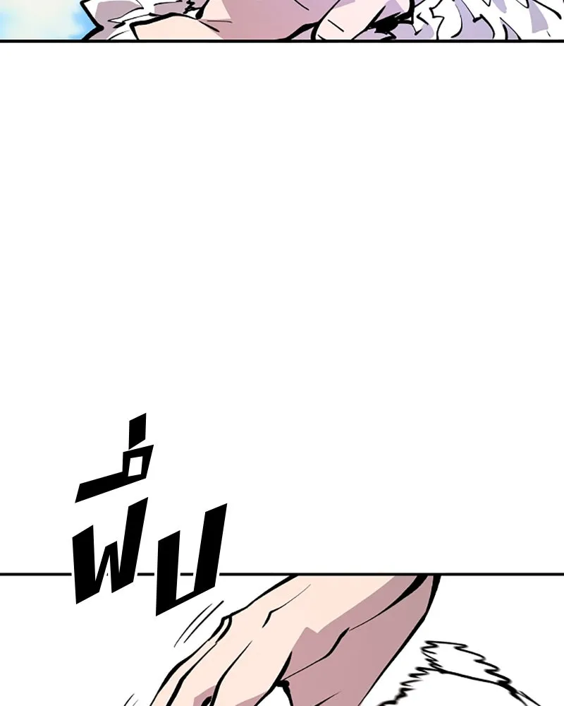 Player ตอนที่ 113 รูปที่ 136